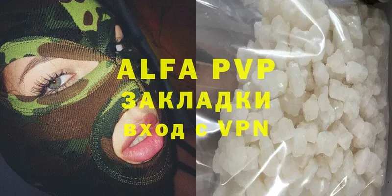 закладки  Ирбит  A-PVP крисы CK 