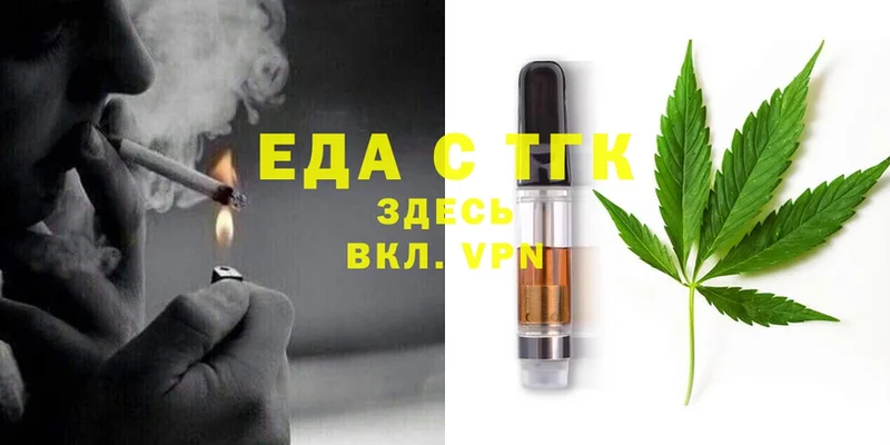 Еда ТГК конопля  купить наркоту  Ирбит 