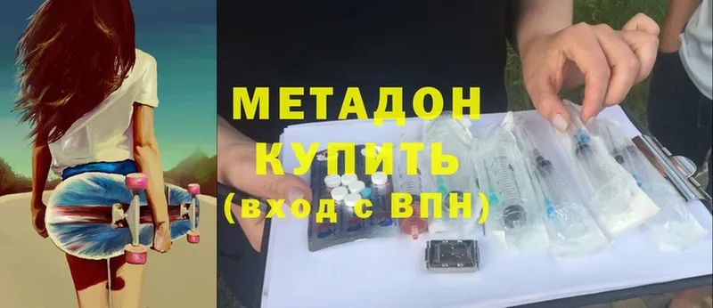 МЕТАДОН methadone  дарнет шоп  гидра ссылка  Ирбит 